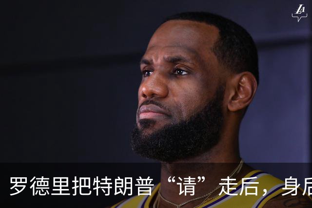 罗德里把特朗普“请”走后，身后的梅里诺跳起了特朗普舞