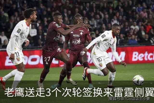 老鹰送走3个次轮签换来雷霆侧翼大闸，他们的阵容更加完整了？