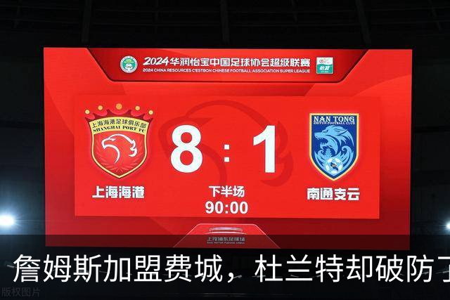 詹姆斯加盟费城，杜兰特却破防了！霍华德发声，尼克斯也跟着遭殃