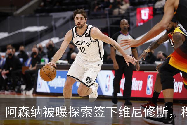 阿森纳被曝探索签下维尼修斯，穆里尼奥表态反对放人
