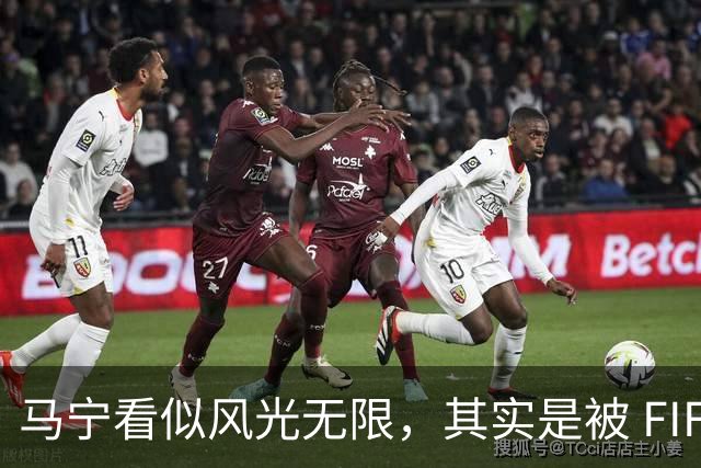 马宁看似风光无限，其实是被 FIFA 耍了，国足球迷还在觉得光荣？